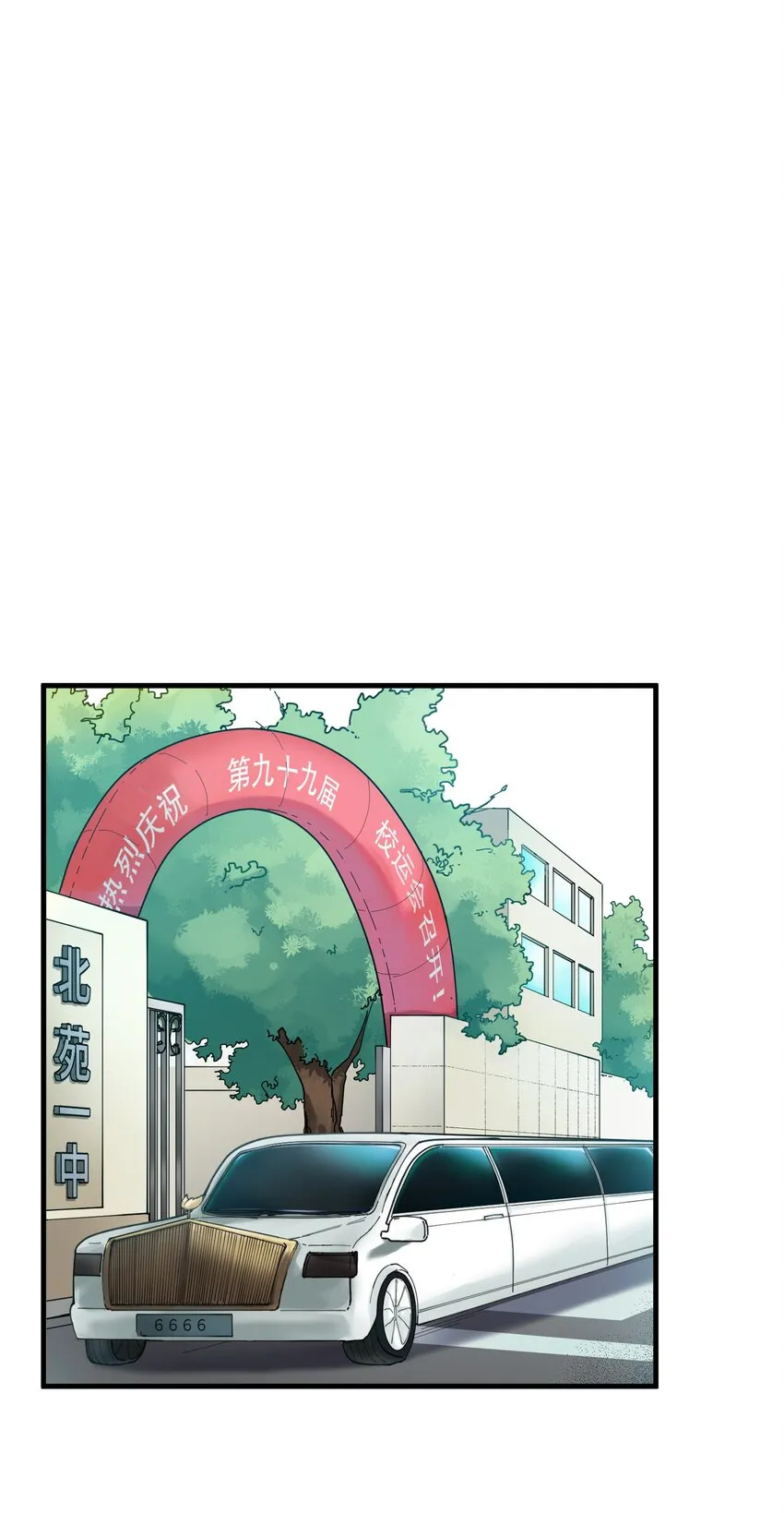 041 他自己意识到了么？ 第25页