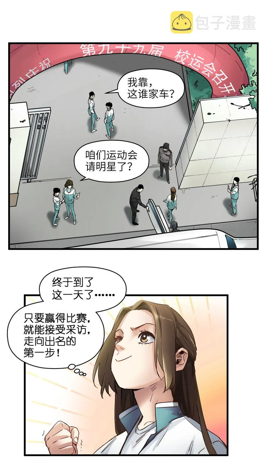 041 他自己意识到了么？ 第26页
