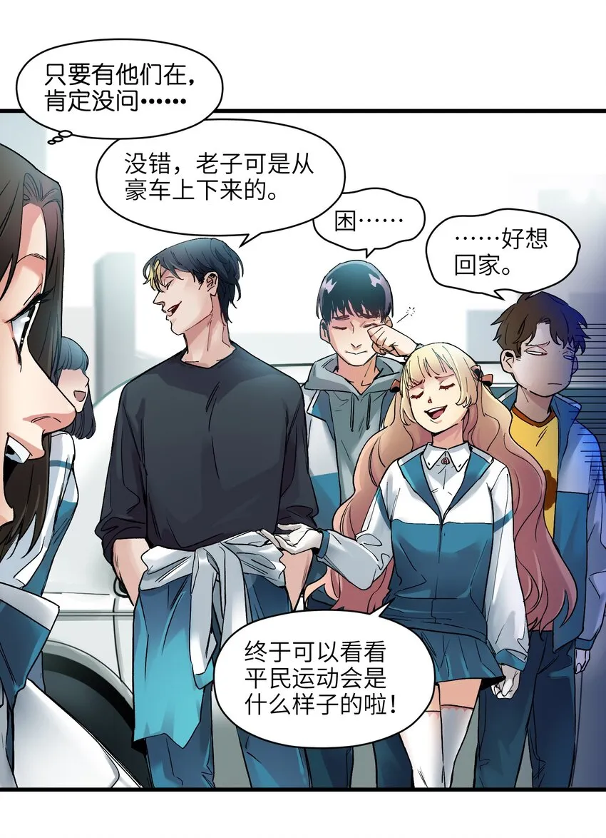 041 他自己意识到了么？ 第27页