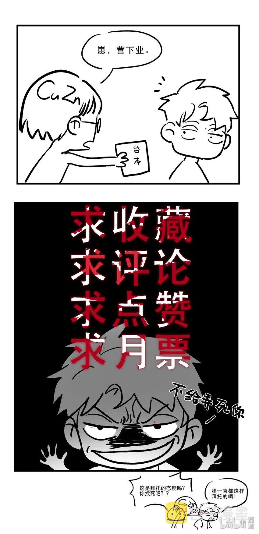 041 他自己意识到了么？ 第30页