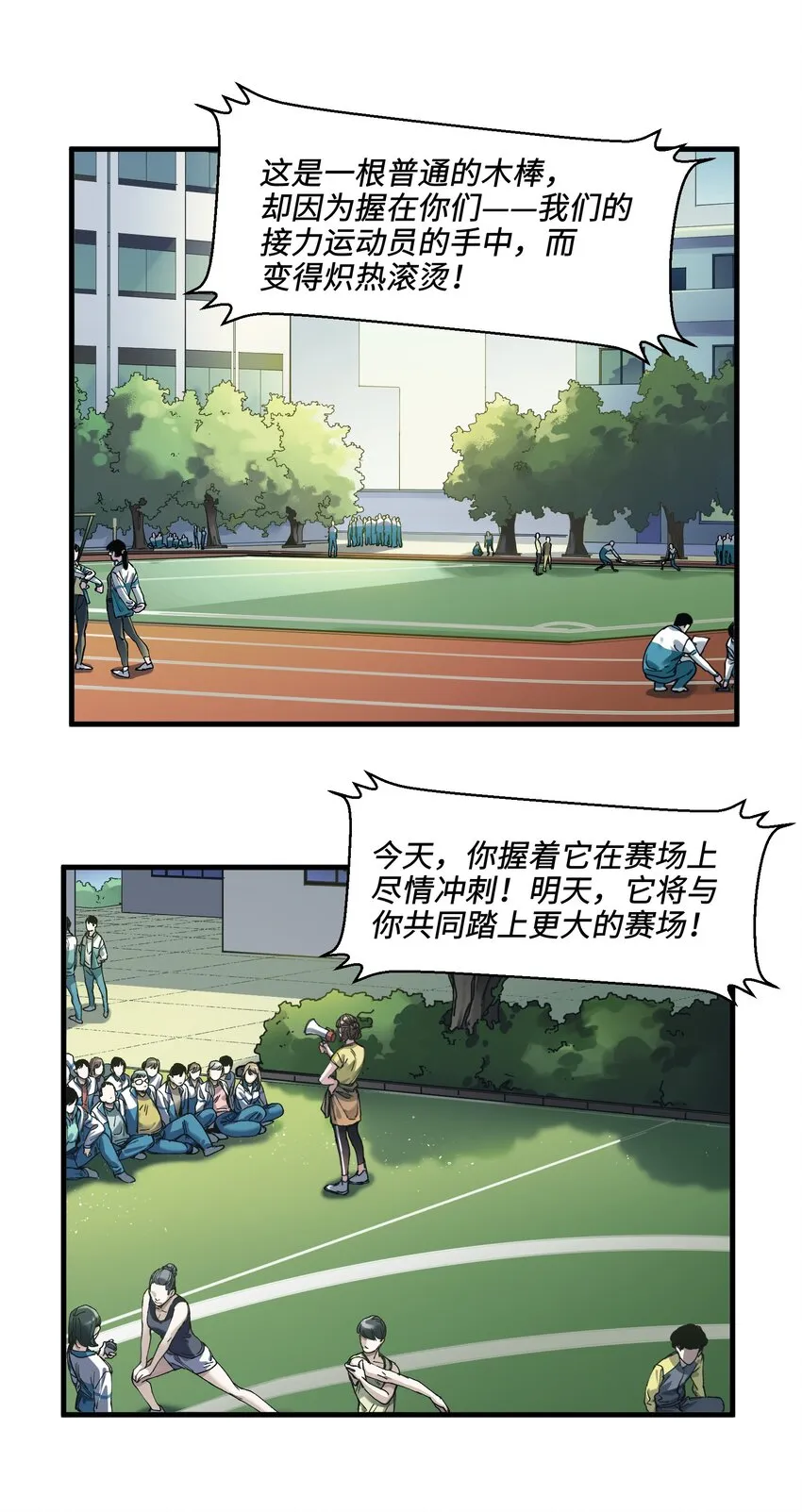 042 Peter,叫我Peter 第2页