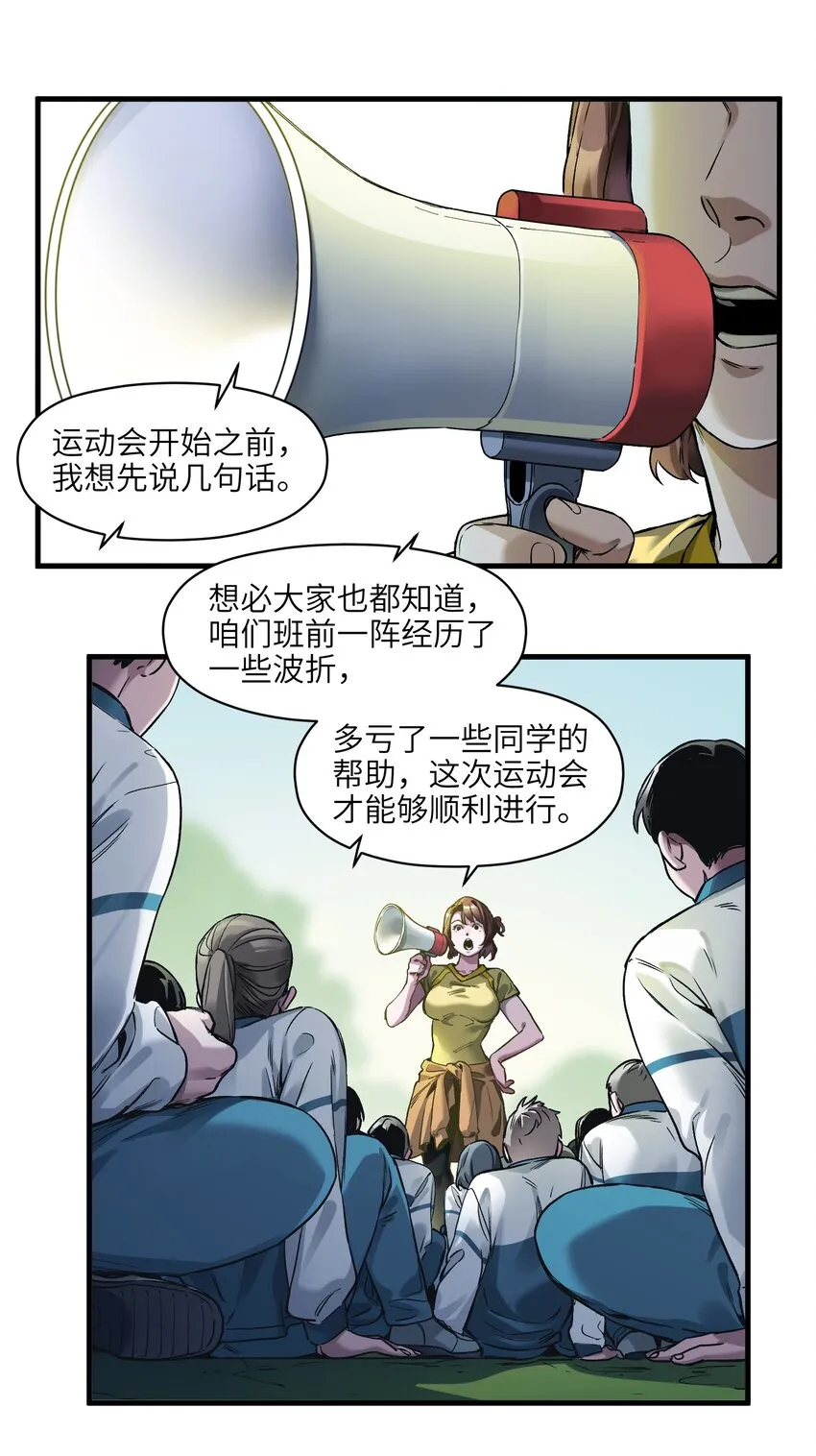 042 Peter,叫我Peter 第3页