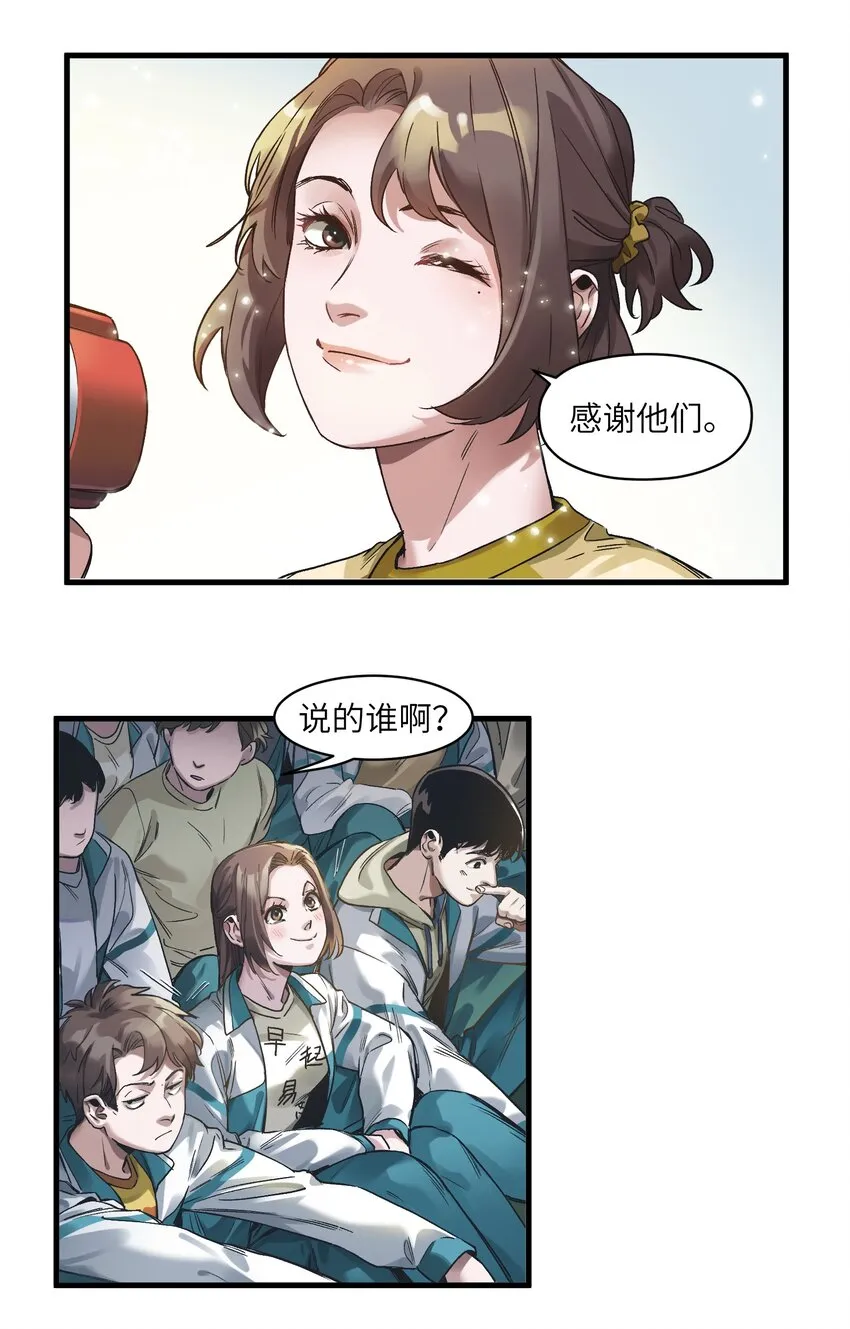 042 Peter,叫我Peter 第4页