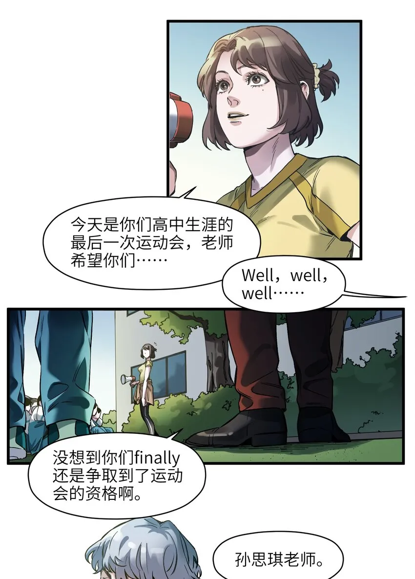 042 Peter,叫我Peter 第5页