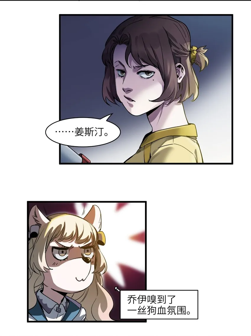 042 Peter,叫我Peter 第7页