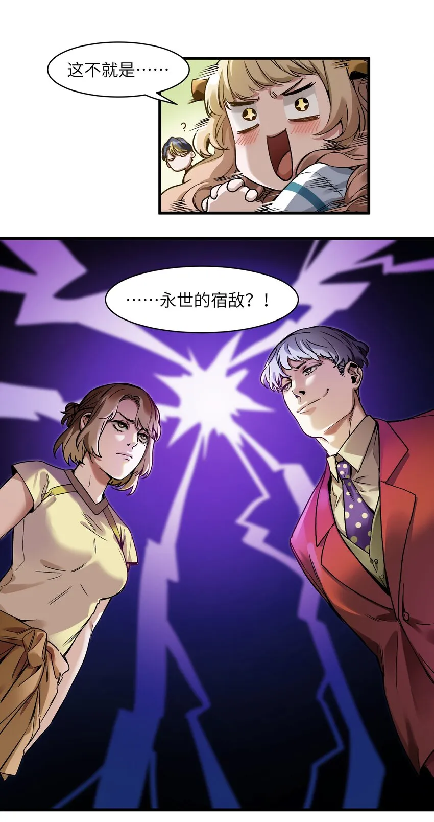 042 Peter,叫我Peter 第9页