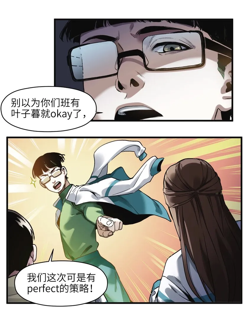 042 Peter,叫我Peter 第12页