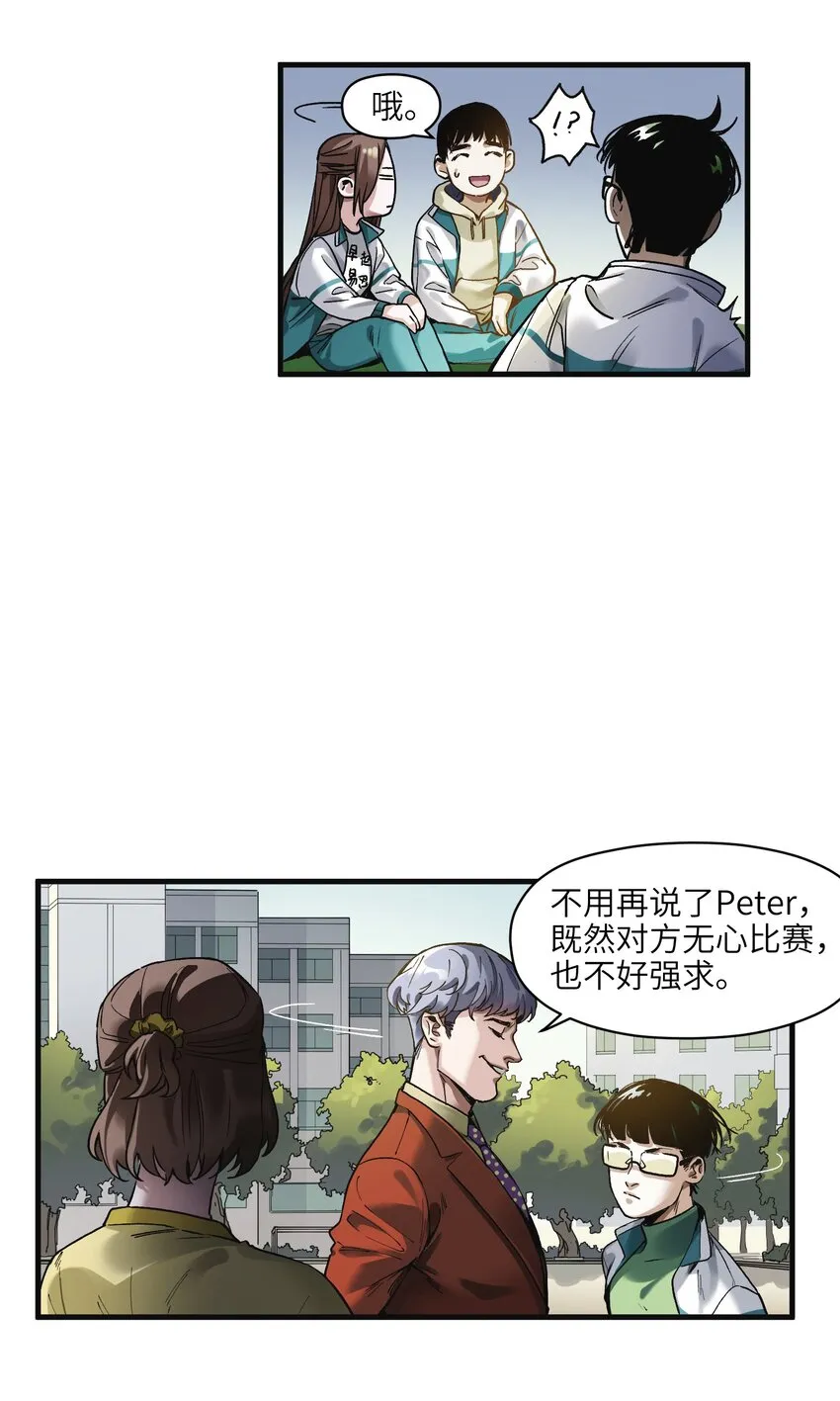 042 Peter,叫我Peter 第13页