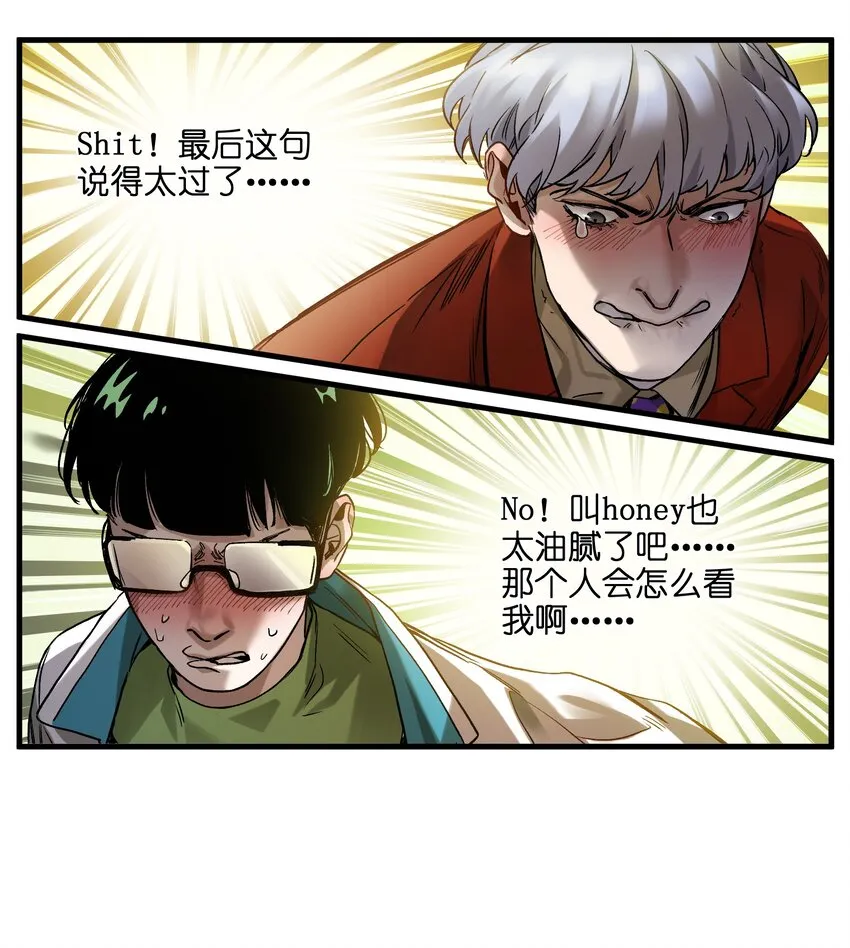 042 Peter,叫我Peter 第16页