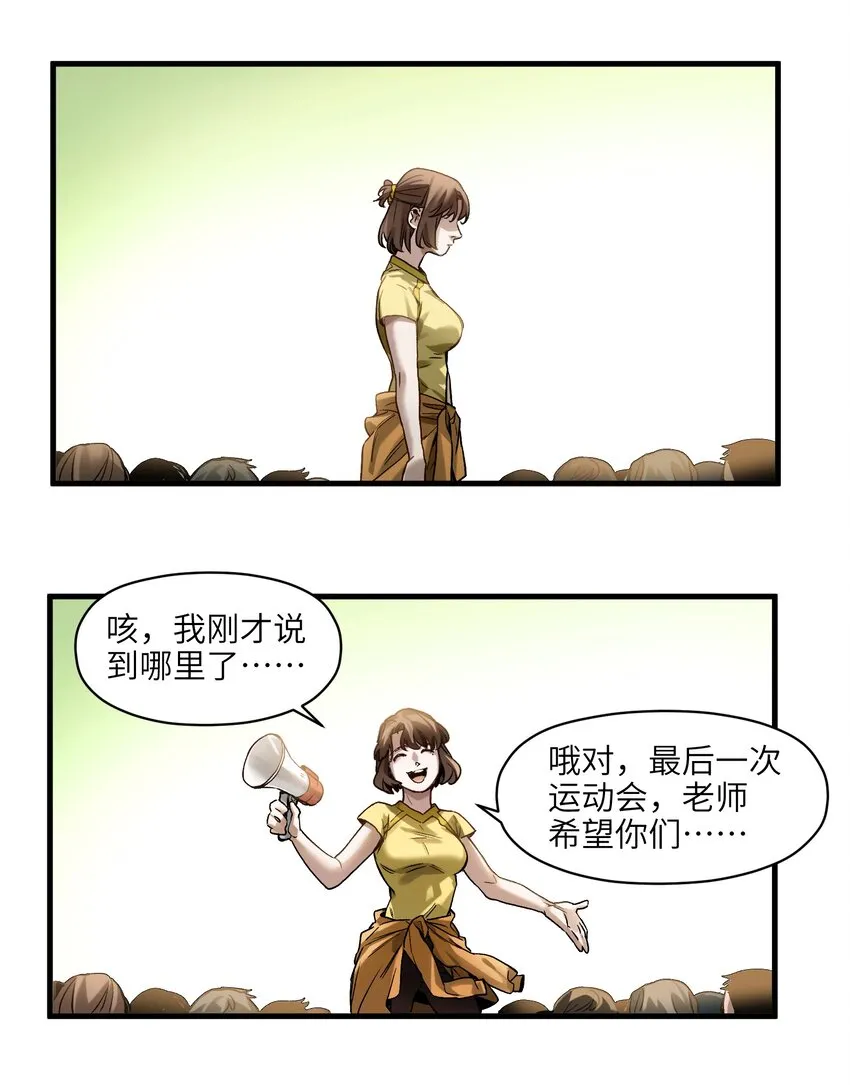 042 Peter,叫我Peter 第17页