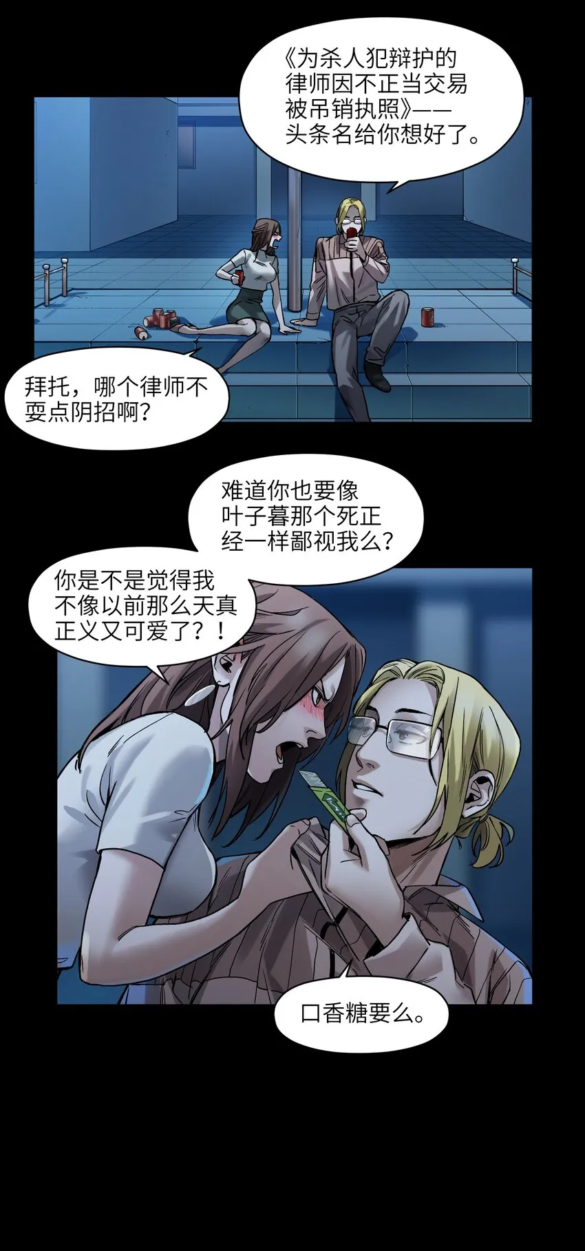 042 Peter,叫我Peter 第20页