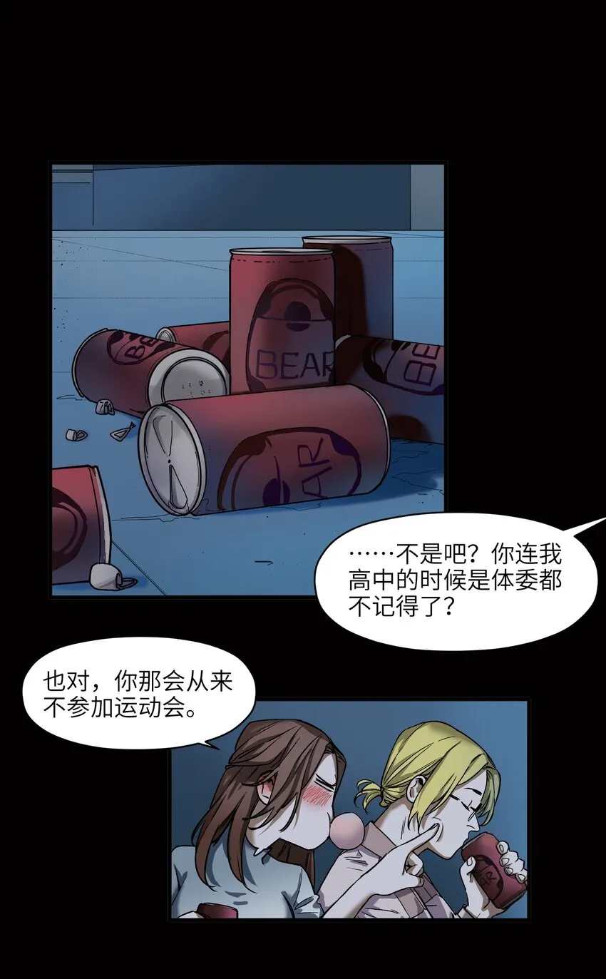 042 Peter,叫我Peter 第21页