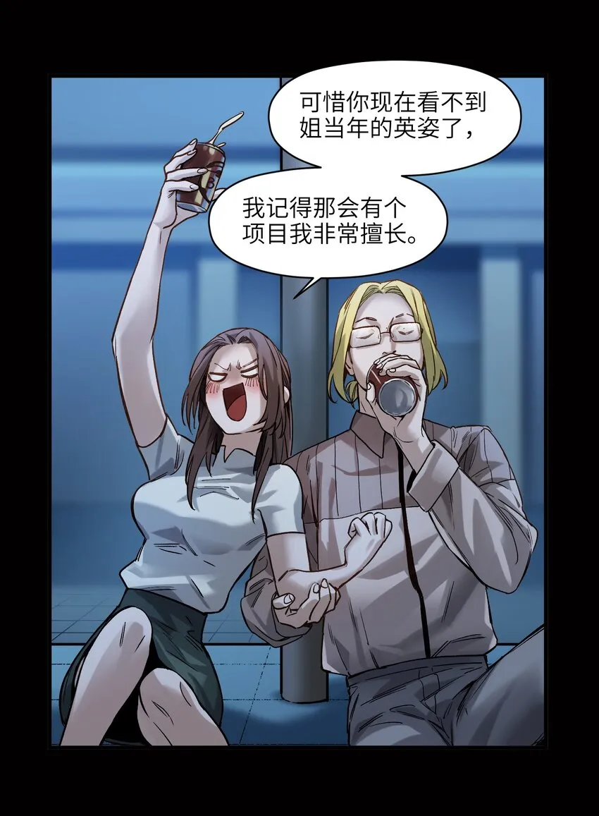 042 Peter,叫我Peter 第22页