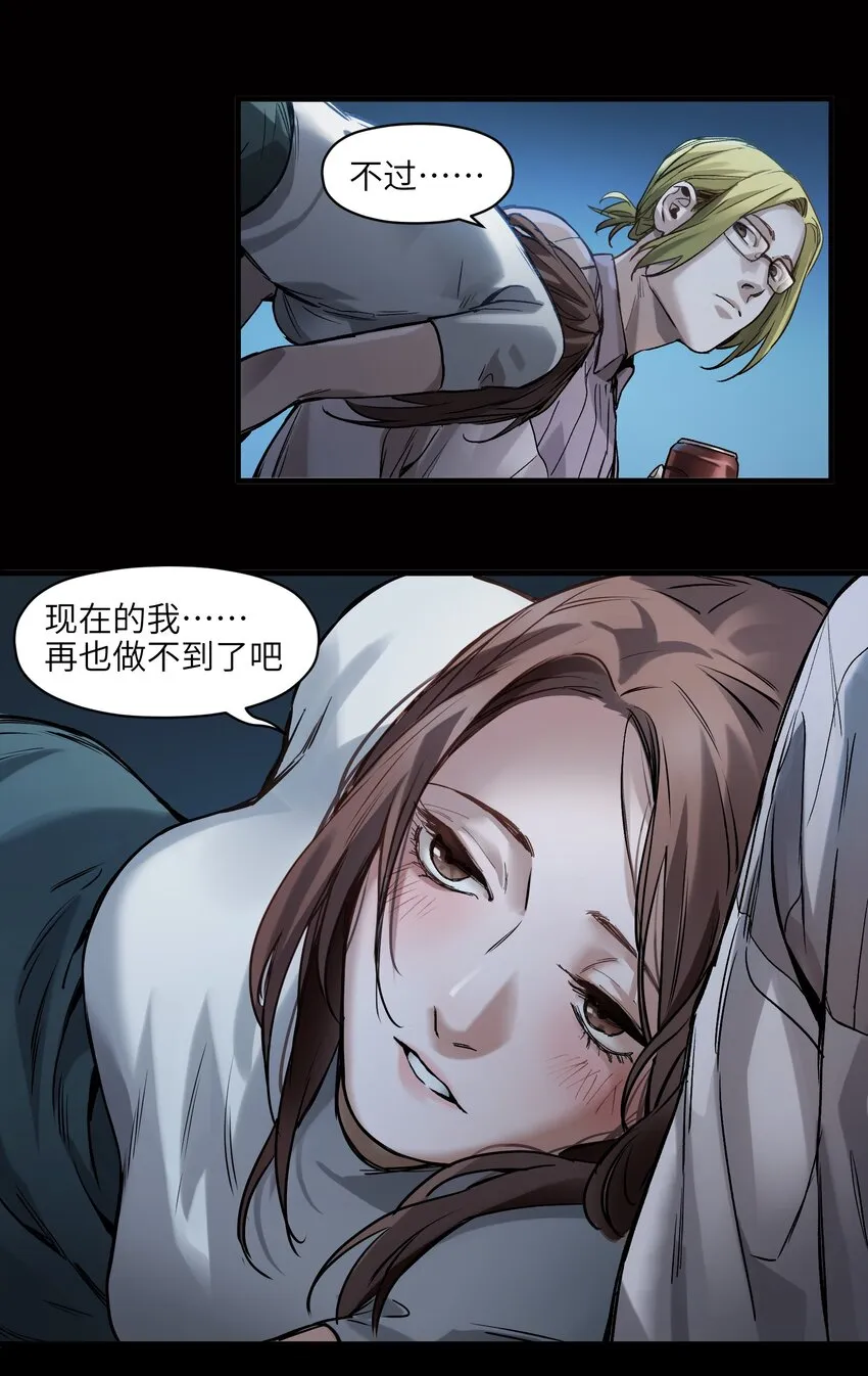 042 Peter,叫我Peter 第23页