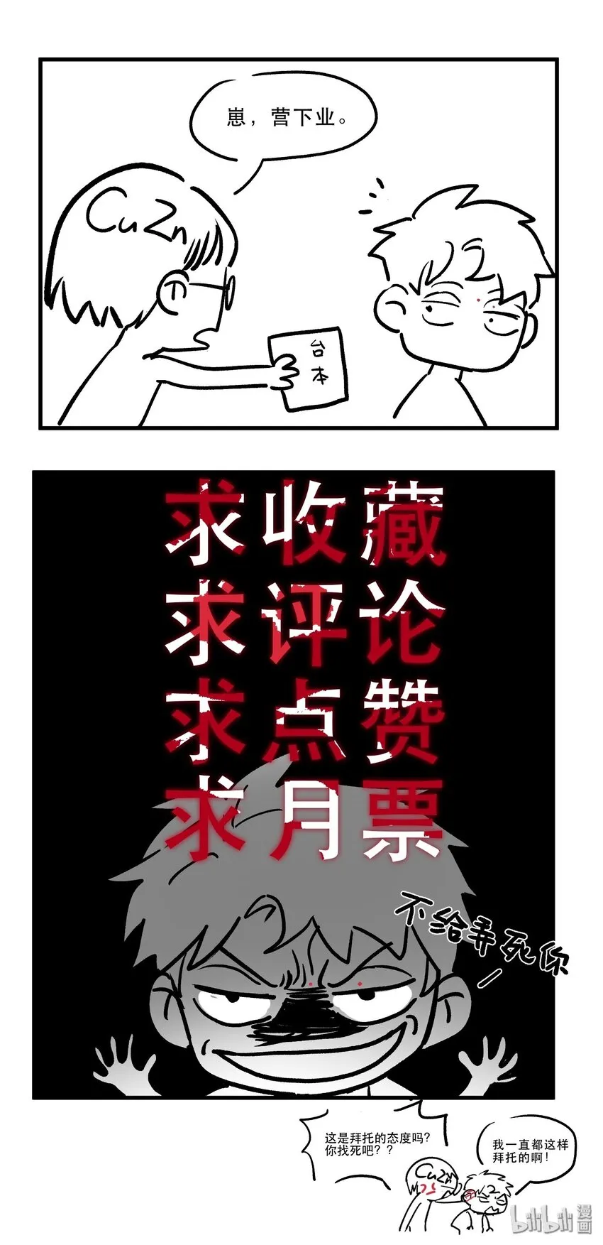 042 Peter,叫我Peter 第27页