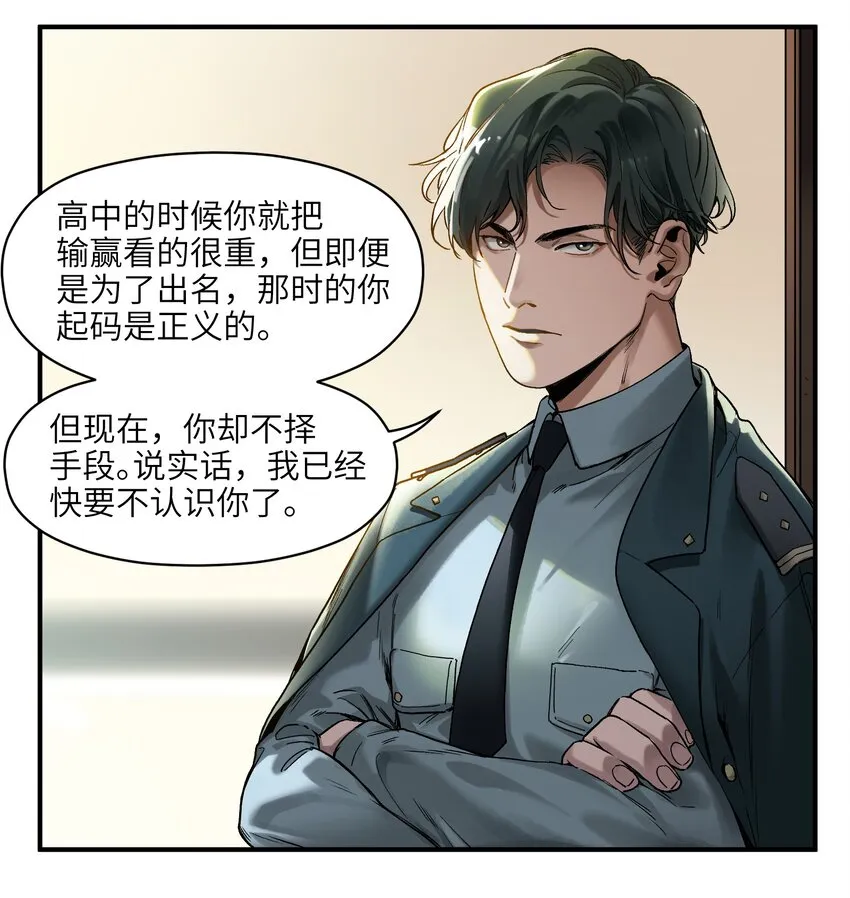 045 全校第一？我已经是了！ 第5页