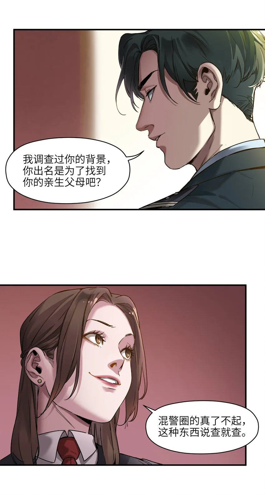045 全校第一？我已经是了！ 第7页