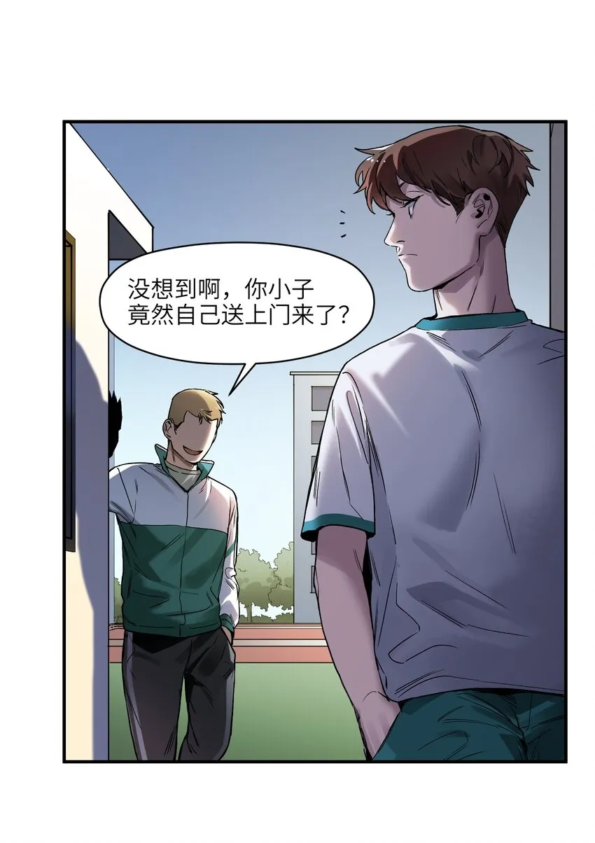 045 全校第一？我已经是了！ 第13页