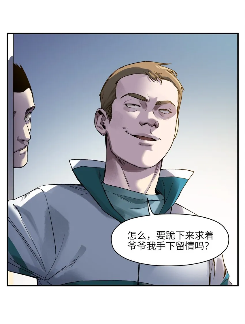 045 全校第一？我已经是了！ 第14页