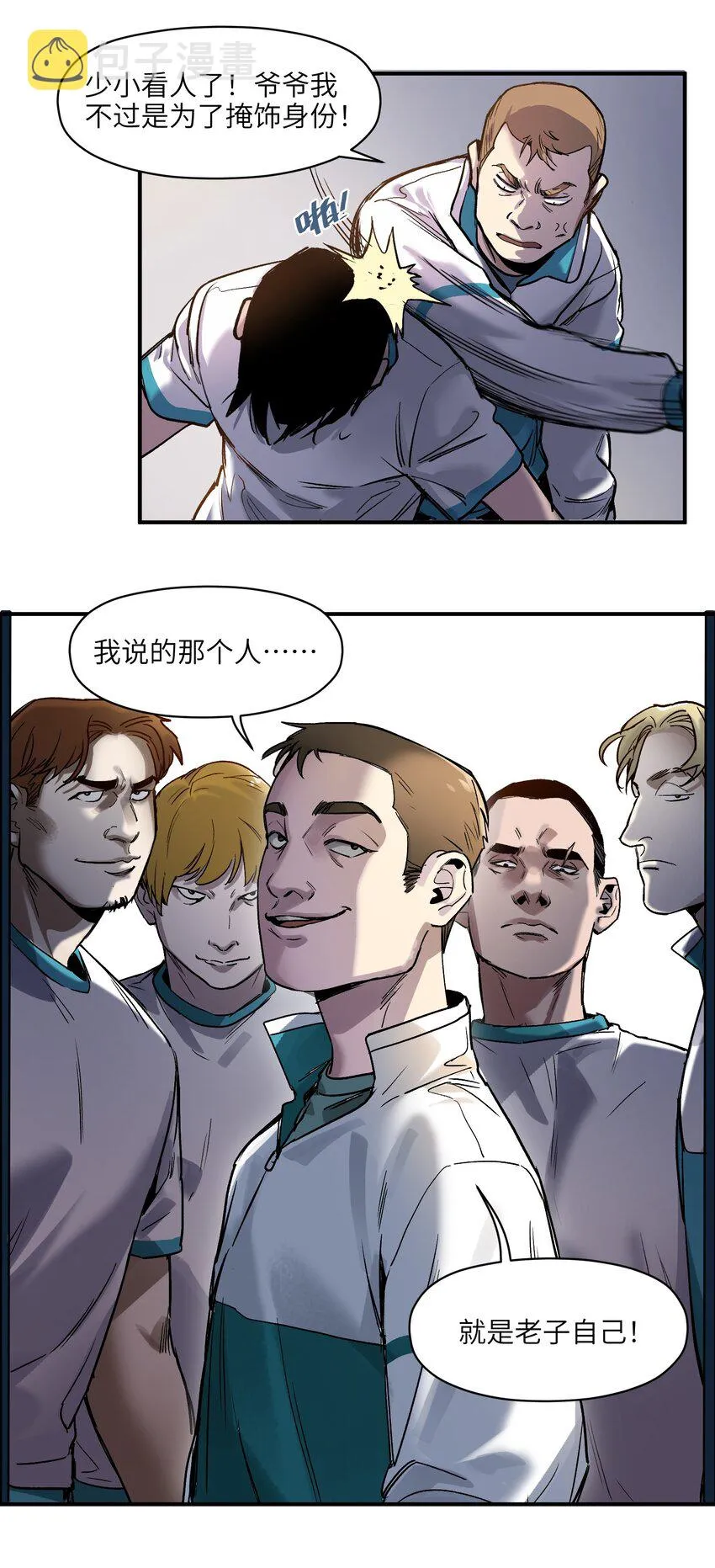 045 全校第一？我已经是了！ 第16页