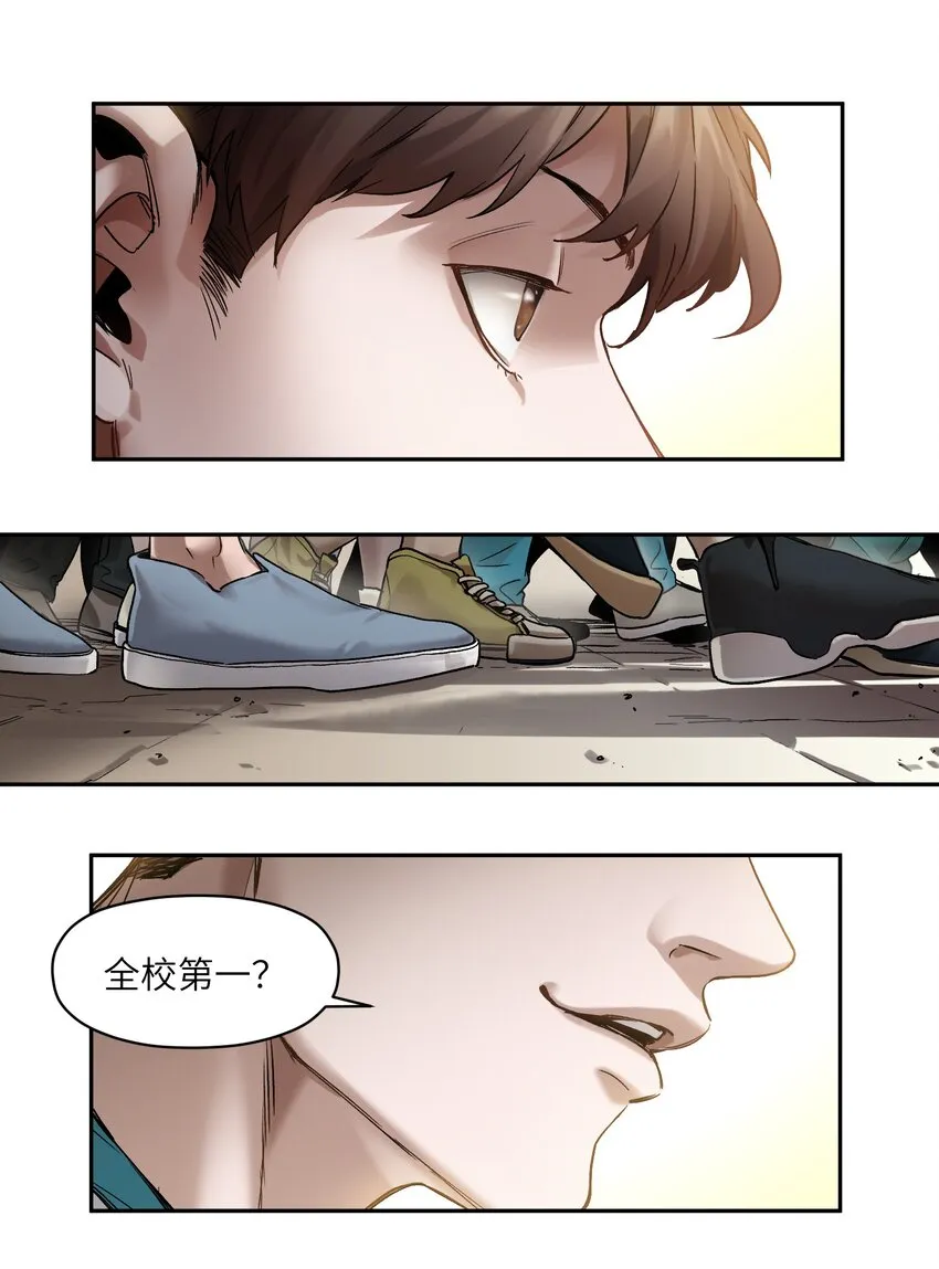 045 全校第一？我已经是了！ 第18页