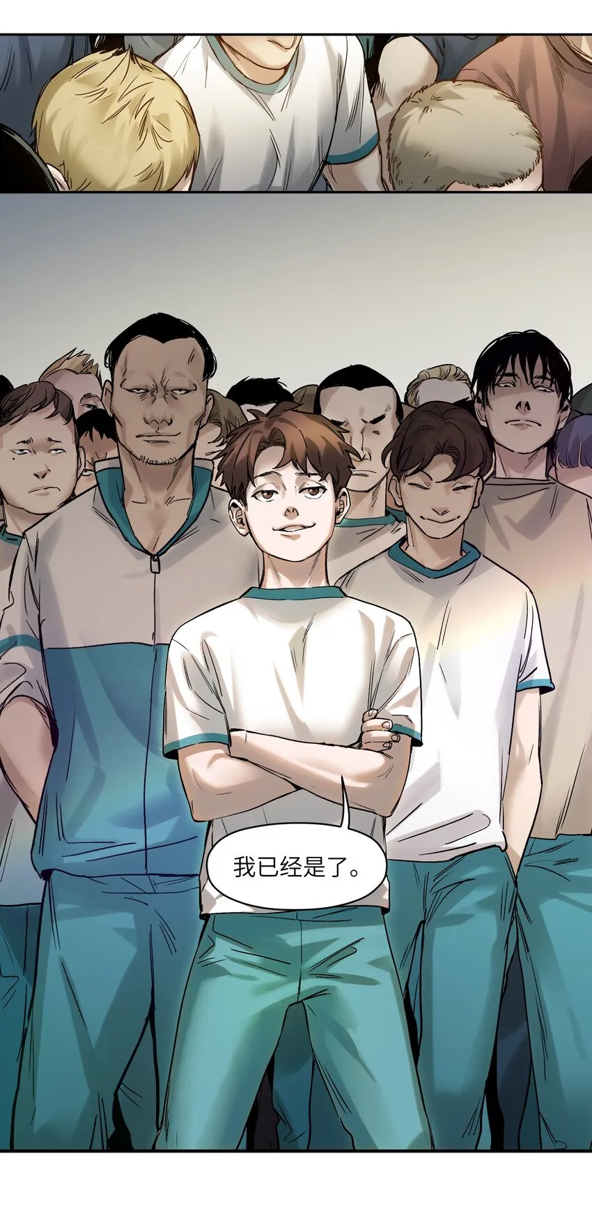 045 全校第一？我已经是了！ 第19页