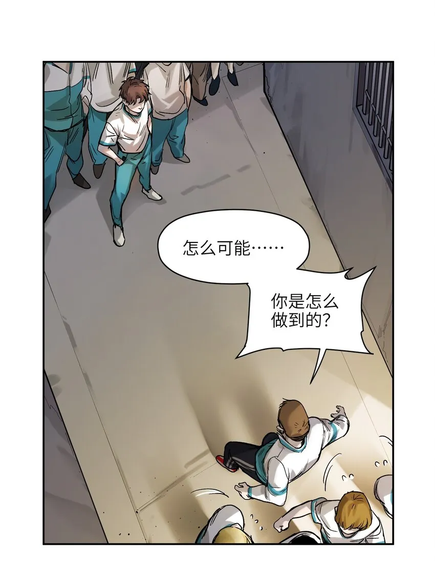 045 全校第一？我已经是了！ 第20页