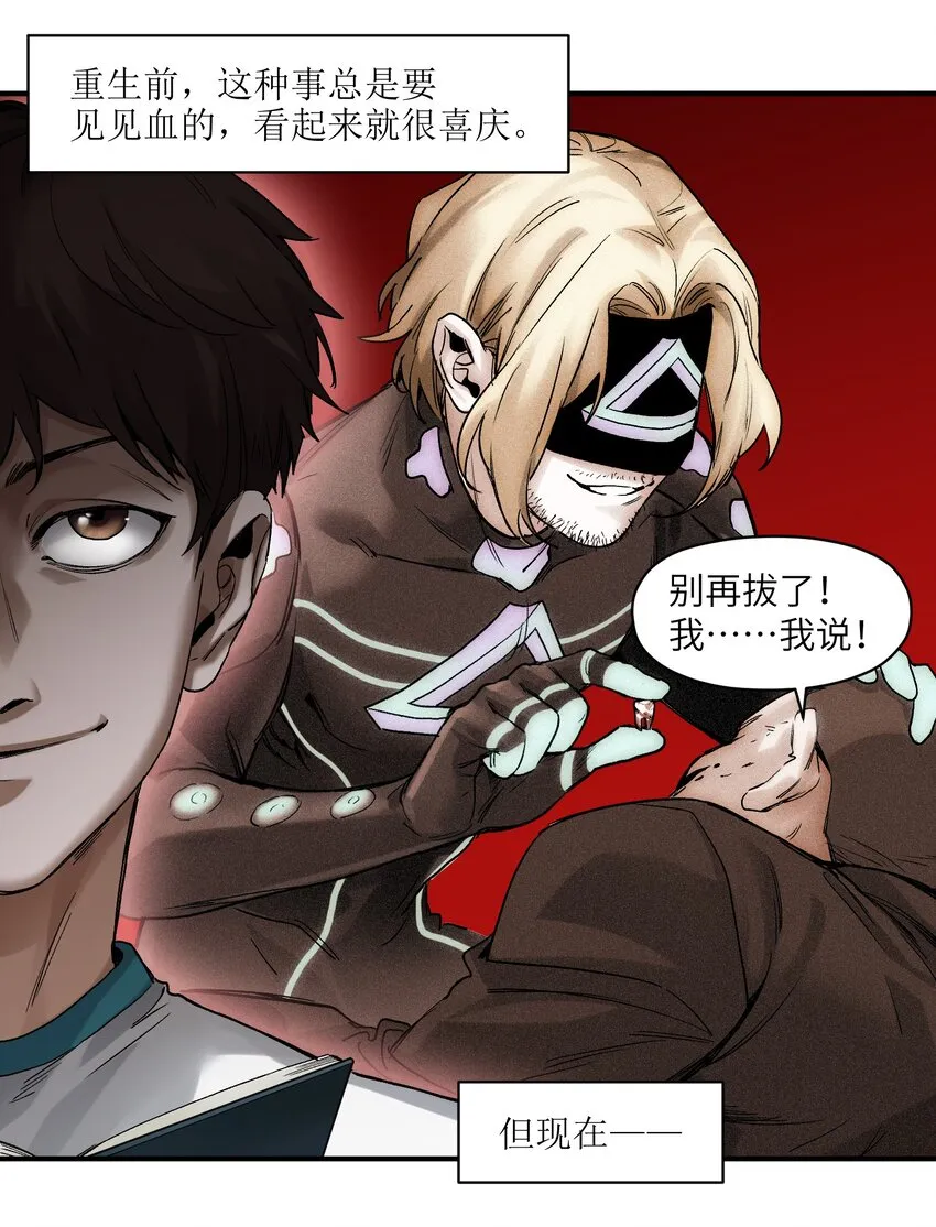 045 全校第一？我已经是了！ 第21页
