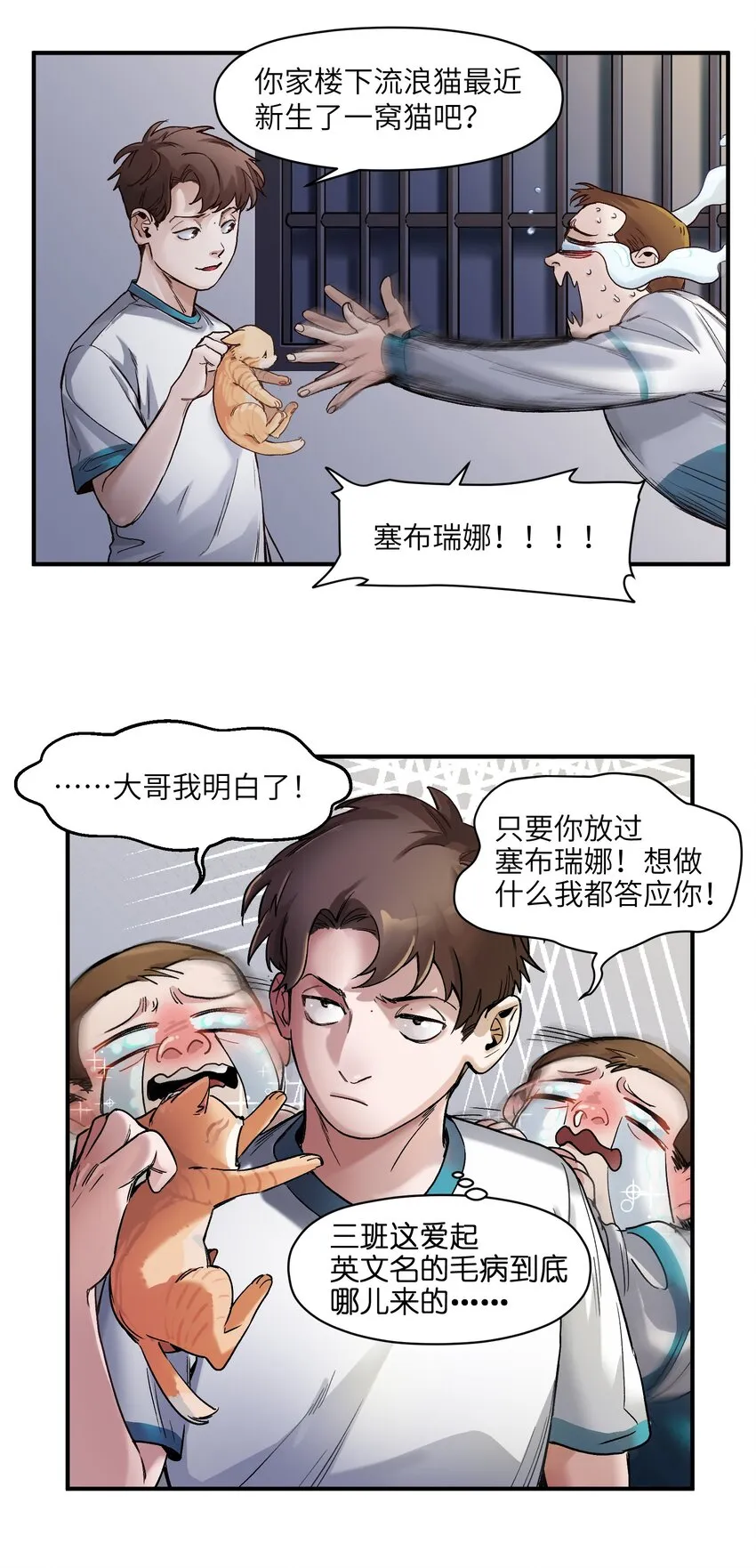 045 全校第一？我已经是了！ 第25页