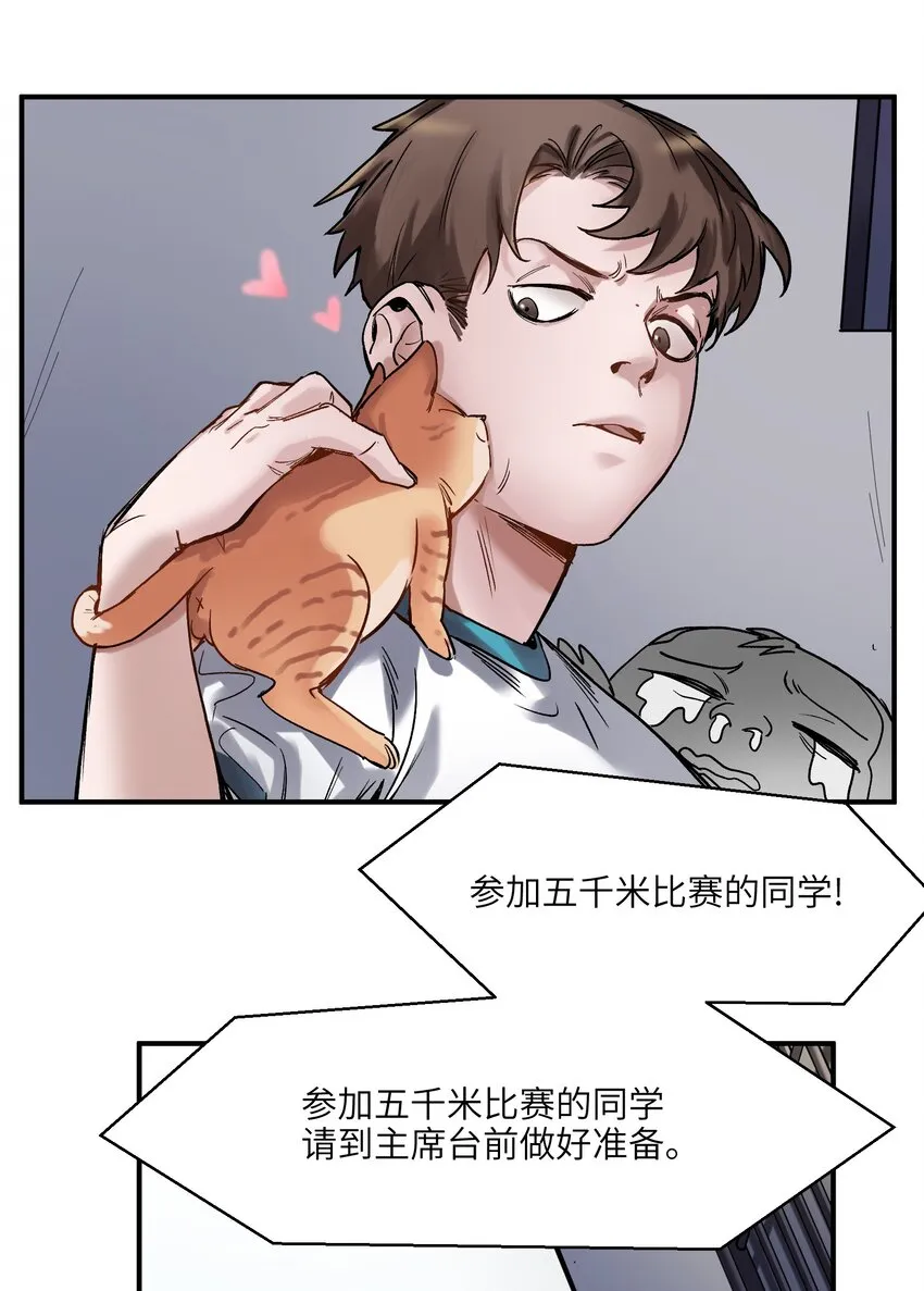 045 全校第一？我已经是了！ 第26页
