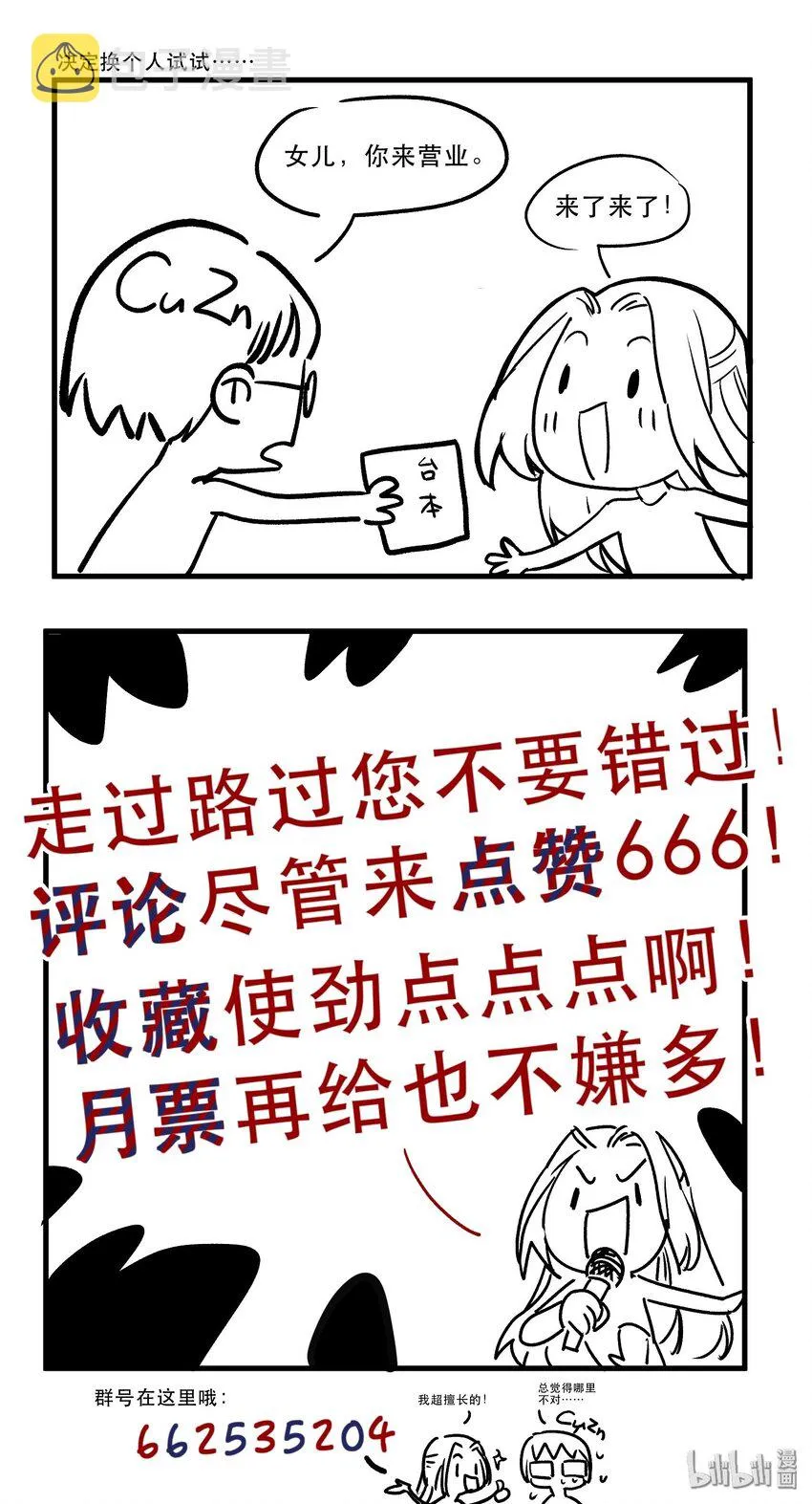 045 全校第一？我已经是了！ 第28页