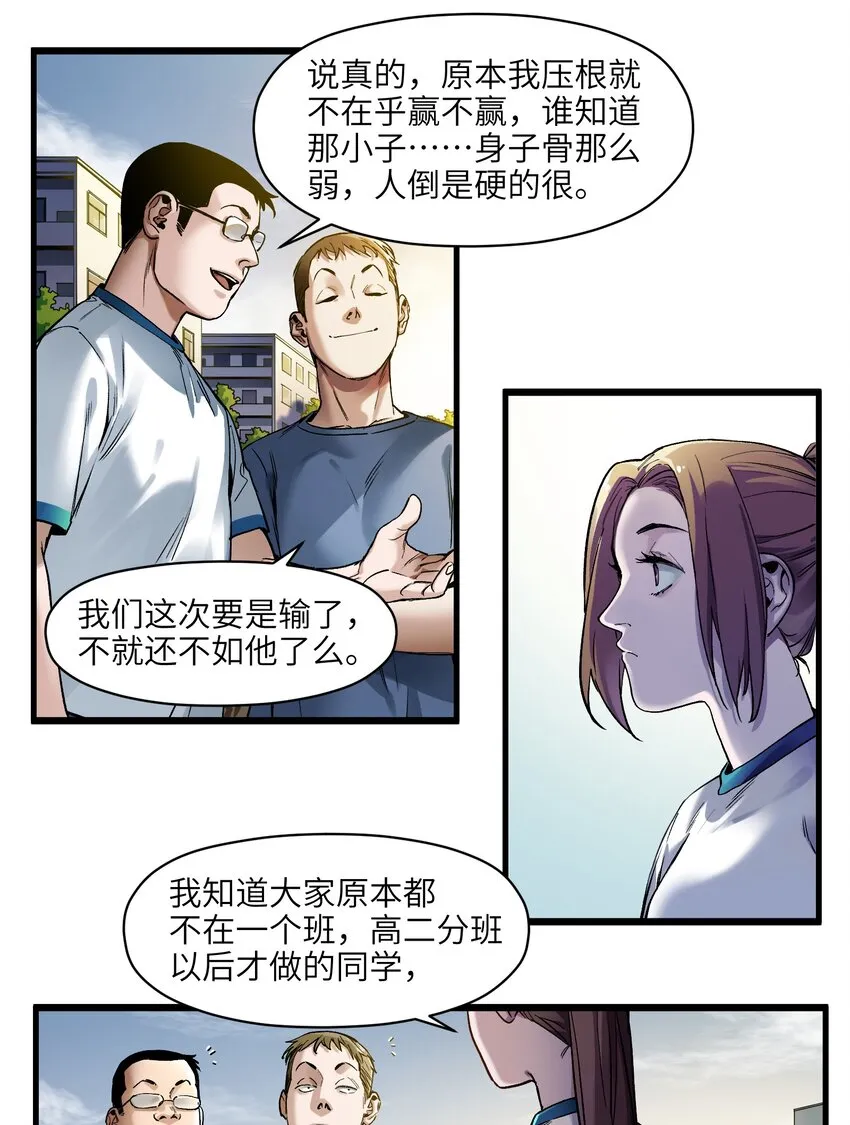 044 我绝不会让他破坏我的计划！ 第8页