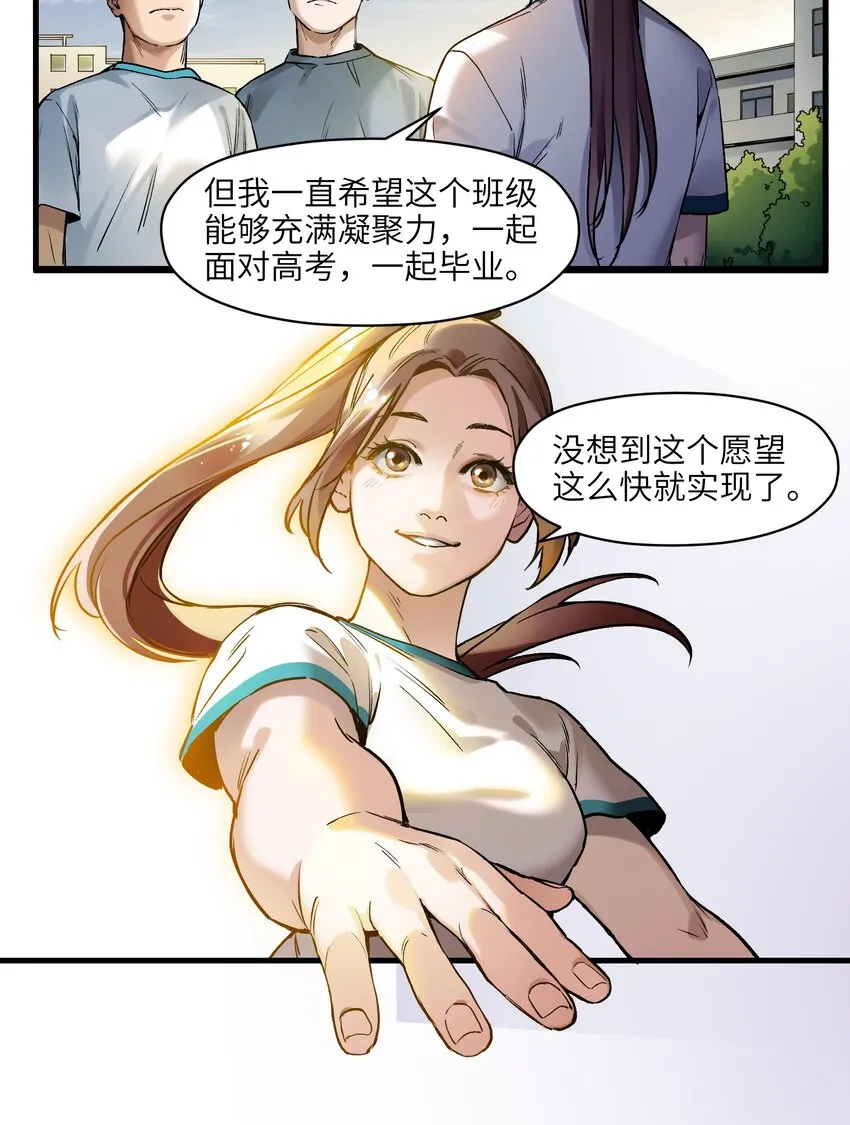 044 我绝不会让他破坏我的计划！ 第9页