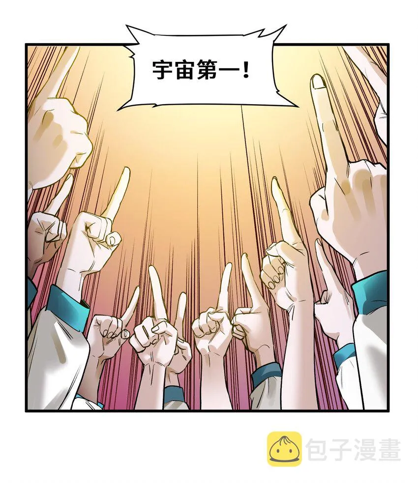 044 我绝不会让他破坏我的计划！ 第11页