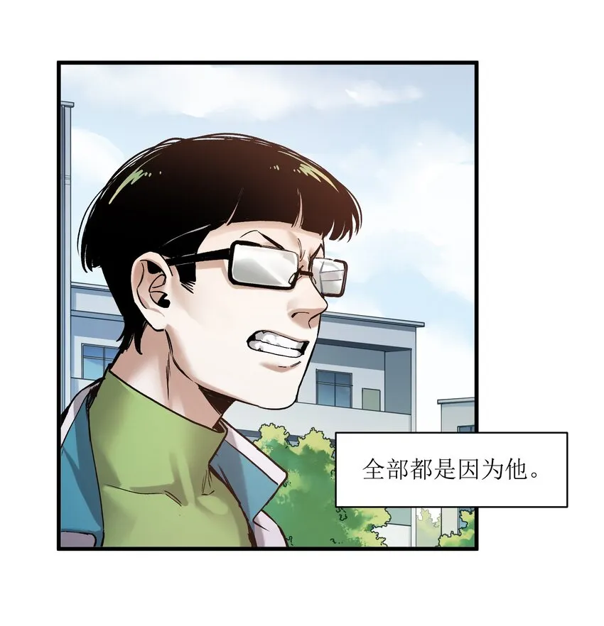044 我绝不会让他破坏我的计划！ 第14页