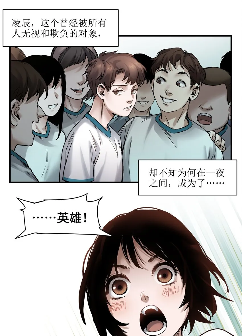 044 我绝不会让他破坏我的计划！ 第15页