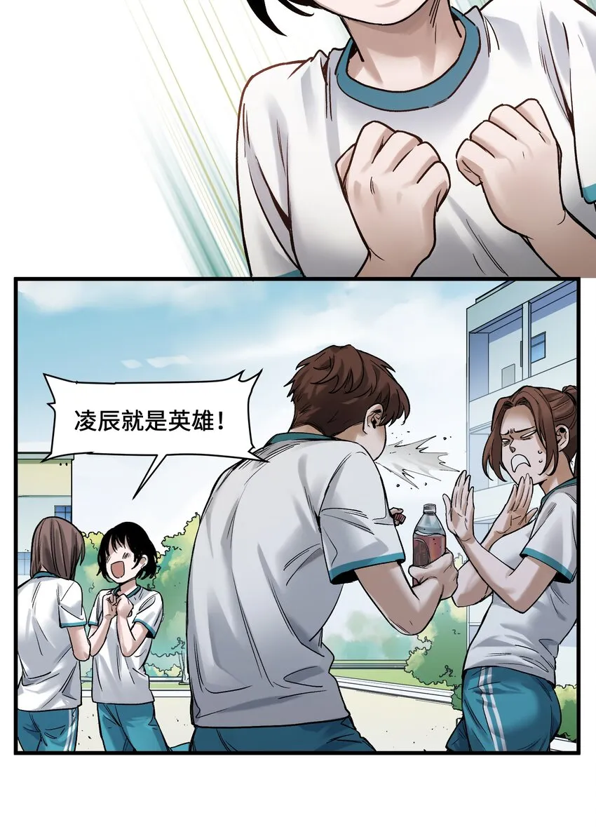 044 我绝不会让他破坏我的计划！ 第16页
