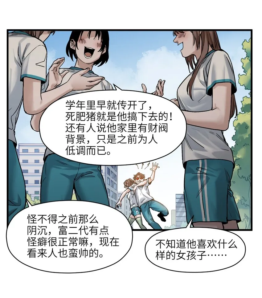 044 我绝不会让他破坏我的计划！ 第18页