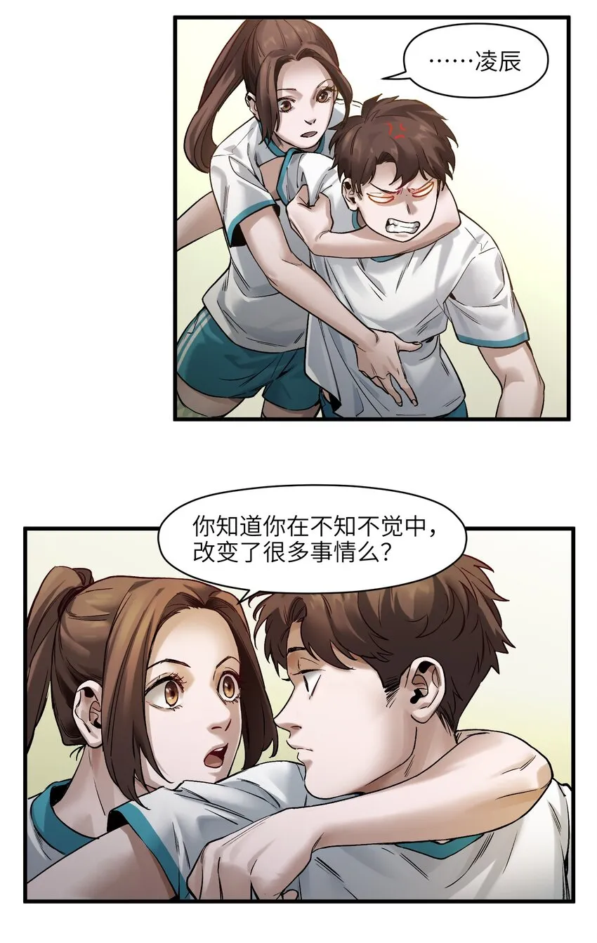 044 我绝不会让他破坏我的计划！ 第19页