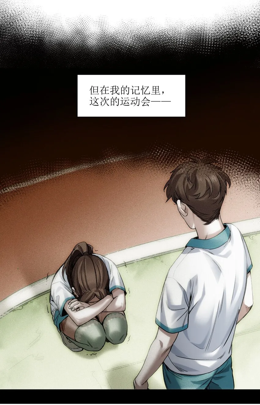 044 我绝不会让他破坏我的计划！ 第21页
