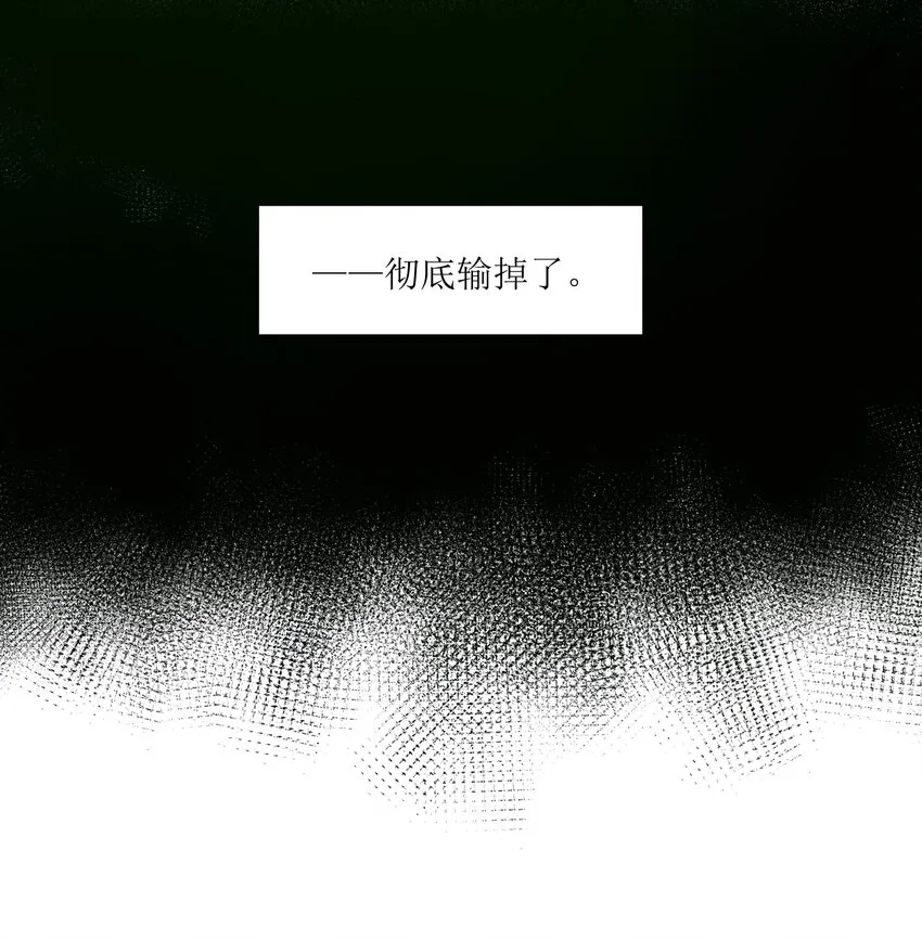 044 我绝不会让他破坏我的计划！ 第23页