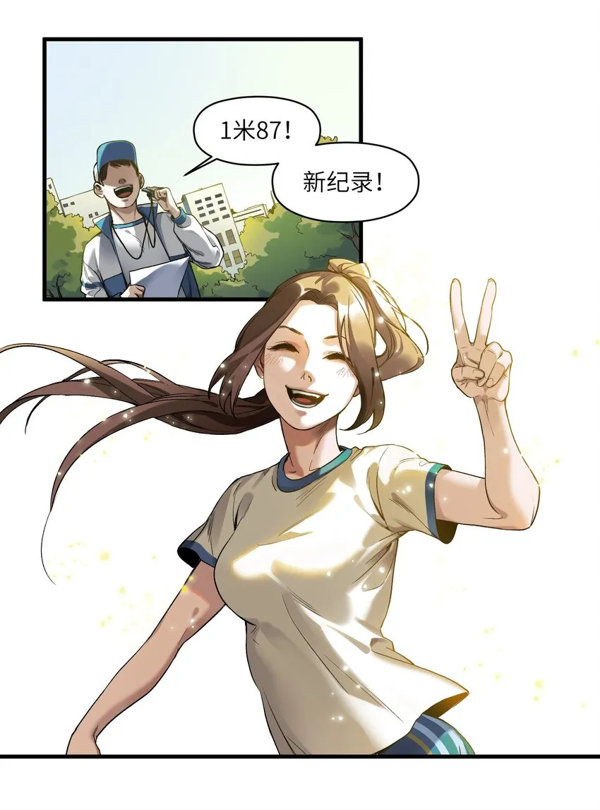 043 你们那管这叫啥？ 第2页