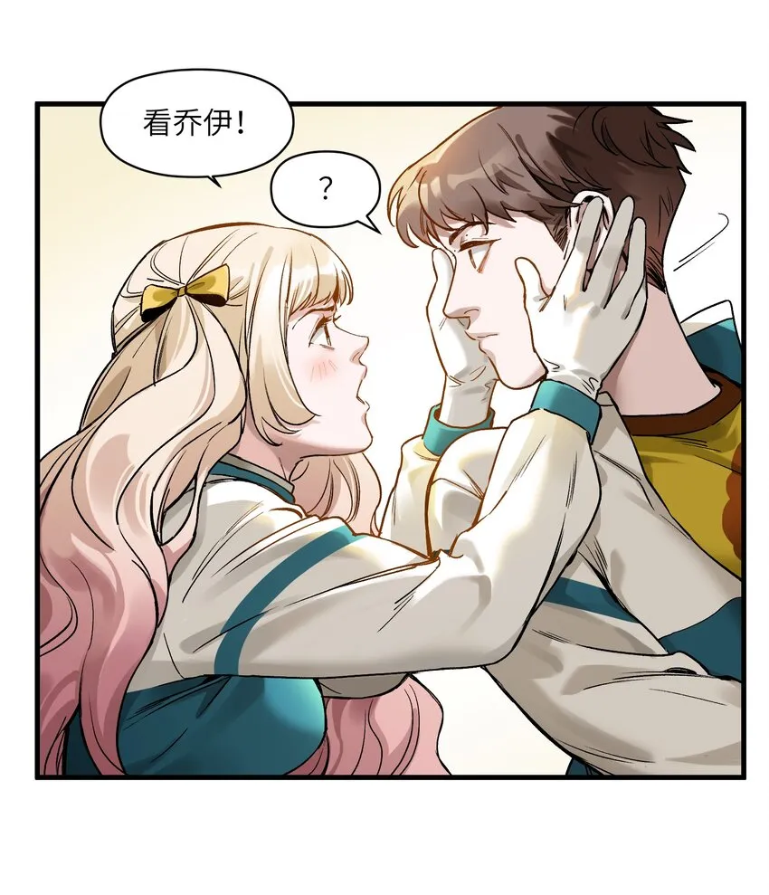 043 你们那管这叫啥？ 第4页