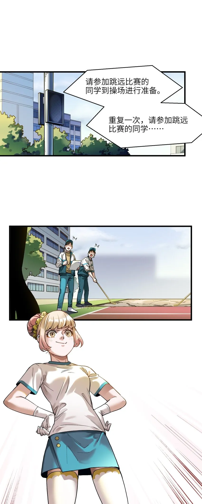 043 你们那管这叫啥？ 第7页