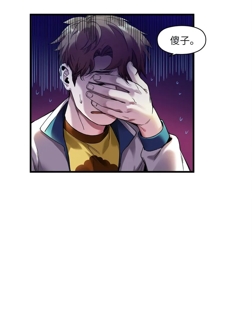 043 你们那管这叫啥？ 第13页