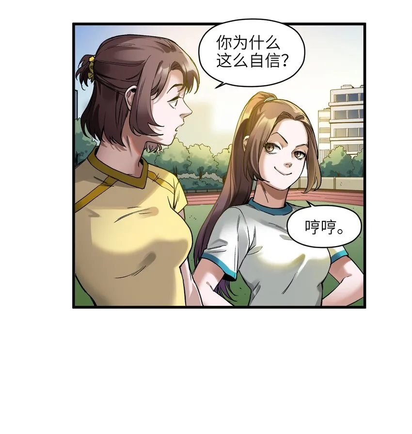 043 你们那管这叫啥？ 第15页