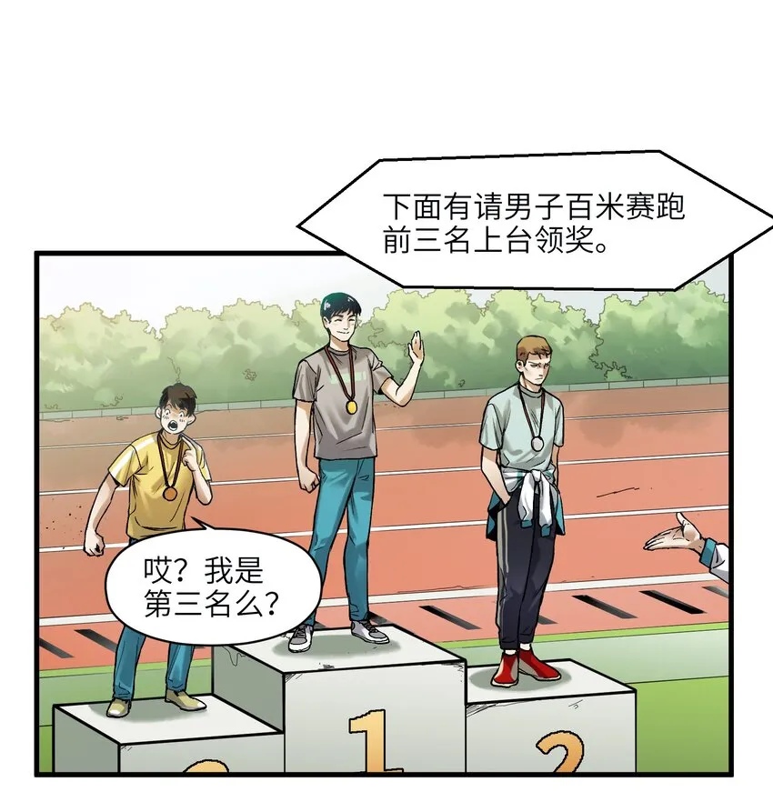 043 你们那管这叫啥？ 第16页