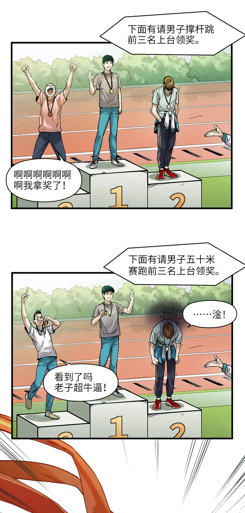 043 你们那管这叫啥？ 第17页
