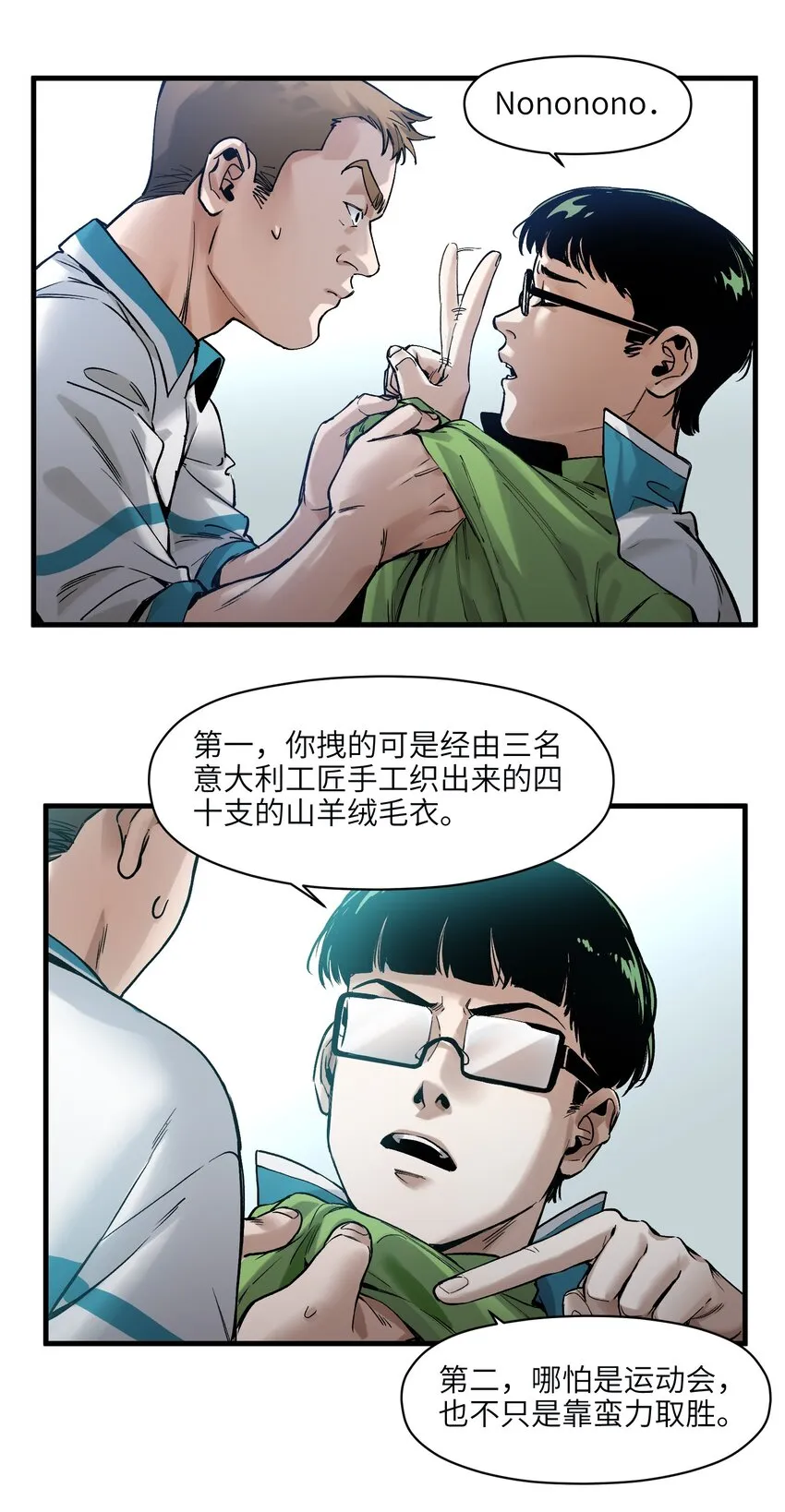 043 你们那管这叫啥？ 第19页