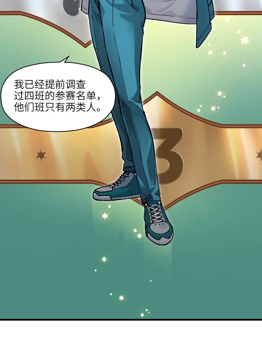 043 你们那管这叫啥？ 第21页